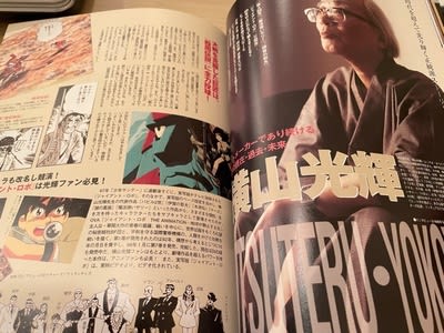 マンガの神様に導かれた男たち！ - blue deco design lab