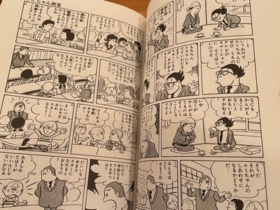 マンガの神様に導かれた男たち！ - blue deco design lab
