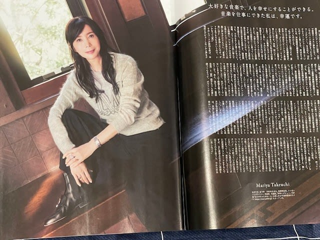 美しき竹内まりや、表紙を飾る雑誌2冊！ - blue deco design lab