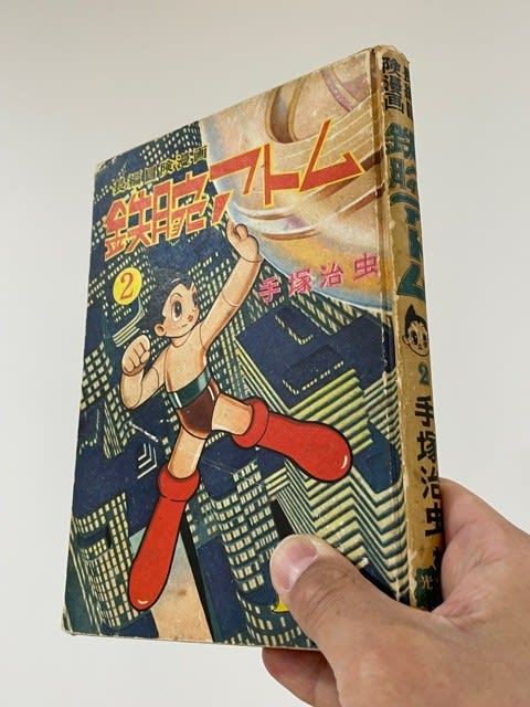 鉄腕アトム 　漫画　全32巻揃 　 光文社　昭和レトロ　希少本　青年漫画 光文社 送料無料 文庫版 鉄腕アトム 1-15巻 手塚治虫 中古コミック