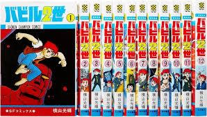 新品未開封　２枚組dvd 横山幸雄dvd ２枚組　 2019年収録 アニメ版『バビル2世』が廉価版DVD BOOKで発売！ - blue deco design lab