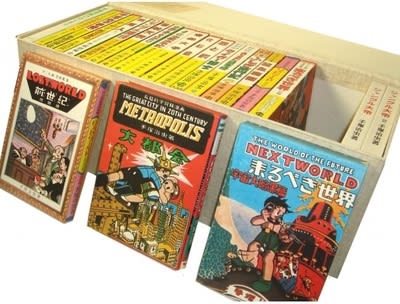 手塚治虫初期漫画館 全22巻別巻1 手塚治虫初期名作完全復刻版 BOX2