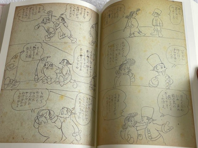 手塚治虫の歴史的名作、『来るべき世界』関連書2冊！ - blue deco