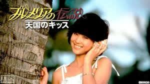 松田聖子主演映画、『プルメリアの伝説～天国のキッス』を42年ぶりに