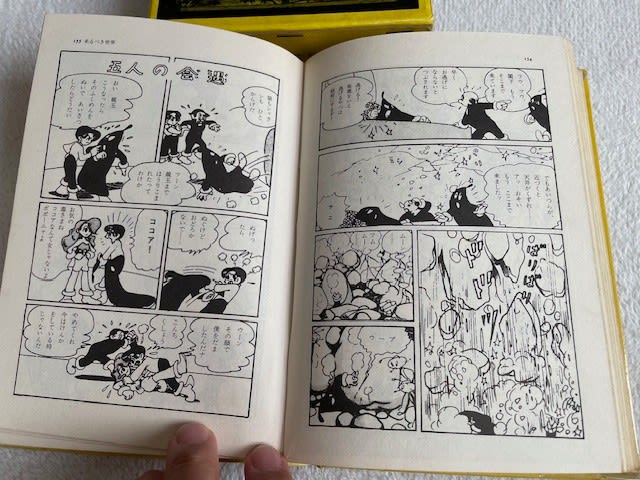 手塚治虫の歴史的名作、『来るべき世界』関連書2冊！ - blue deco