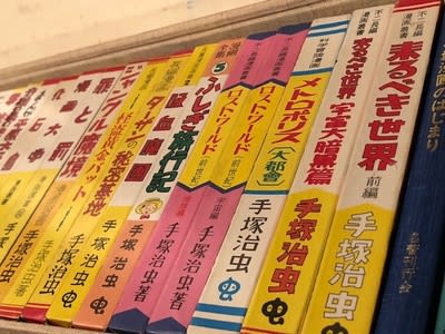手塚治虫の初期漫画全集！ - blue deco design lab