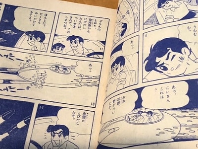 横山光輝の『夜行島魔人』をついに読破！ - blue deco design lab