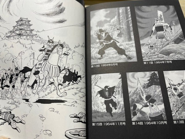 横山光輝の中編傑作漫画『片目猿』！ - blue deco design lab