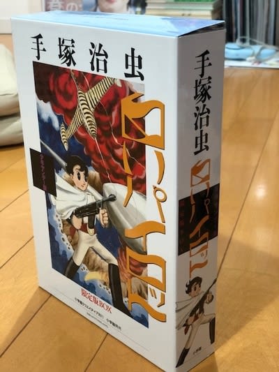 手塚治虫の名作、『白いパイロット』！ - blue deco design lab