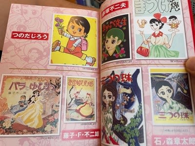 マンガの神様に導かれた男たち！ - blue deco design lab