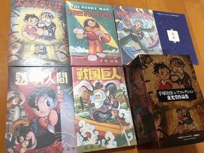 手塚治虫初期の名作集、『虫の標本箱』をゲット！ - blue deco design lab