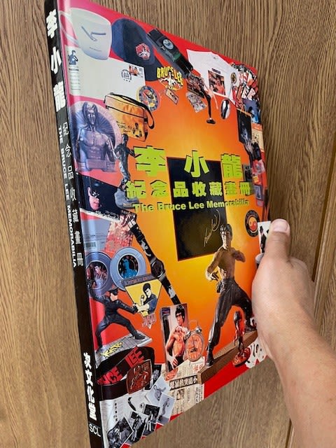 香港のブルース・リーコレクション本、『The Bruce Lee Memorabilia