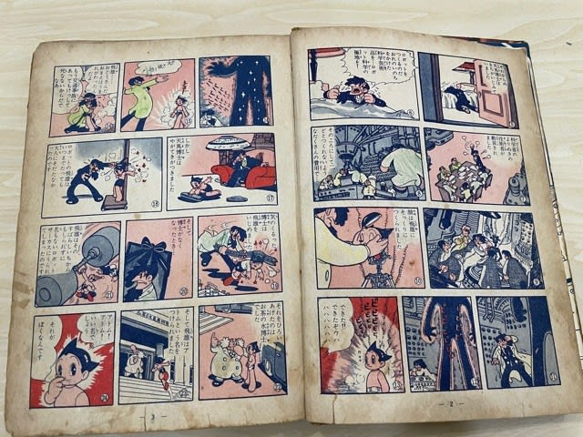 光文社『鉄腕アトム』漫画本を早くもコンプリート！ - blue deco