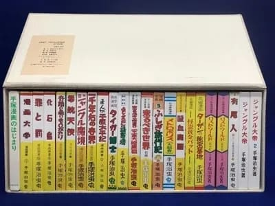 手塚治虫の歴史的名作、『来るべき世界』関連書2冊！ - blue deco