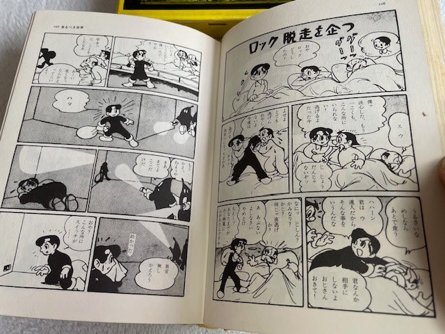 手塚治虫の歴史的名作、『来るべき世界』関連書2冊！ - blue deco
