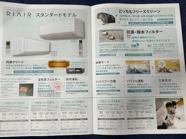 2024年製　ヤマダ ルームエアコン 
YHA-S22P ヤマダオリジナルエアコン「RIAIR」2024年モデル、フィルター自動お