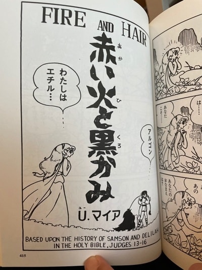 マンガの神様に導かれた男たち！ - blue deco design lab