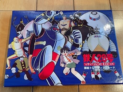 究極のファンアイテム、『鉄人28号VINTAGE BOX』をついにゲット