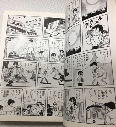 横山光輝の『夜行島魔人』をついに読破！ - blue deco design lab
