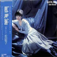 思い出の曲25: 松田聖子のB面コレクション『Touch Me, Seiko』 - blue