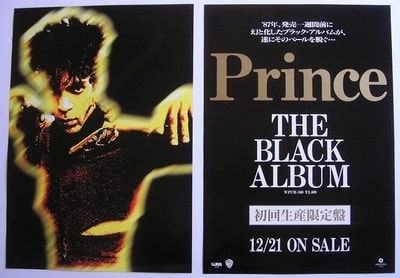 新品/初回限定　プリンス ブラックアルバム　廃盤/レア/日本盤 伝説のプリンスファンクアルバム、『ブラックアルバム』！ - blue deco
