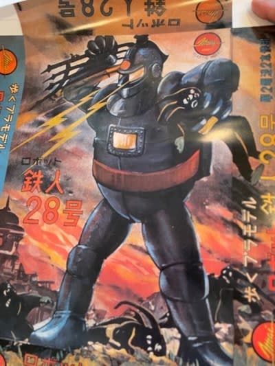 究極のファンアイテム、『鉄人28号VINTAGE BOX』をついにゲット
