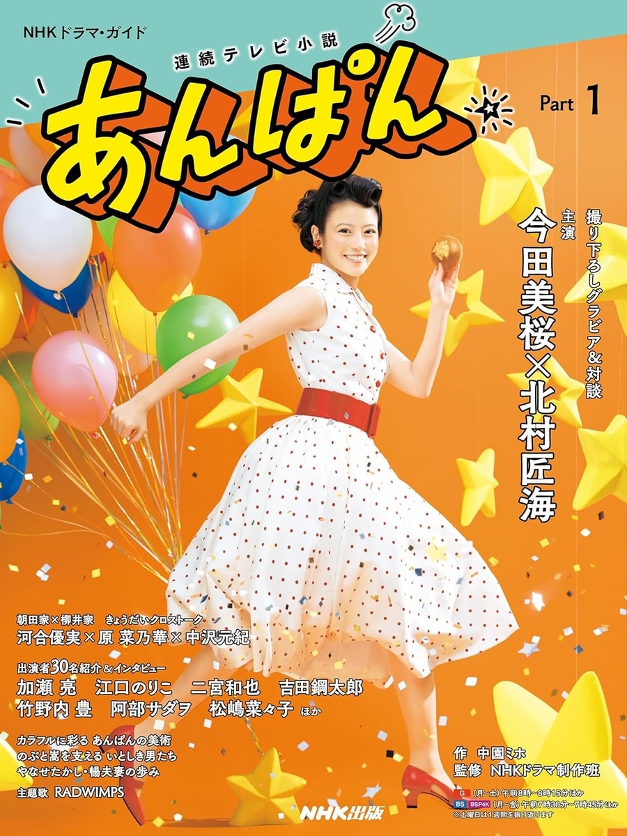 アンパンマンの作者、『やなせたかし』の軌跡！ - blue deco design lab