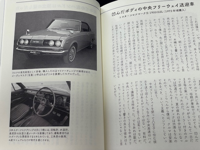 松任谷正隆のエッセイ、『車のある風景』！ - blue deco design lab