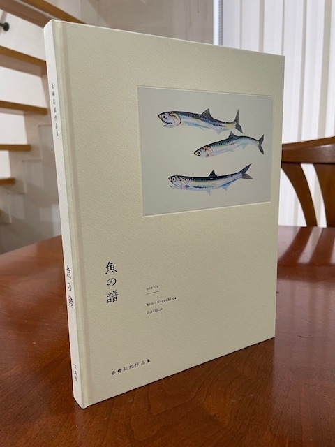 美しい魚たちを描く秀逸な画集『魚の譜』 - blue deco design lab