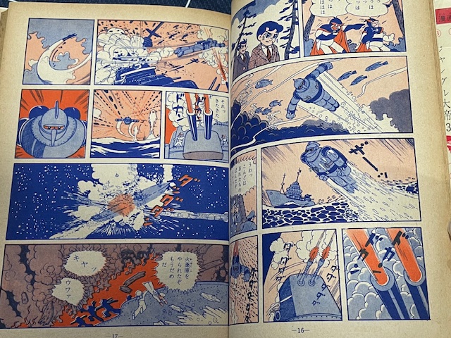 写真見て下さい】手塚治虫、横山光輝等 昭和レトロ太古の昔の漫画
