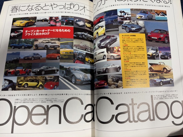 貴重な2004年の車雑誌、“Open Car Catalog”を入手！ - blue deco