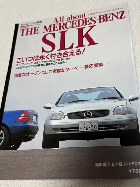 メルセデス―ベンツSLK専門サービス工場業界一番を目指して オープンカーの傑作！メルセデス・ベンツSLK - blue deco design lab