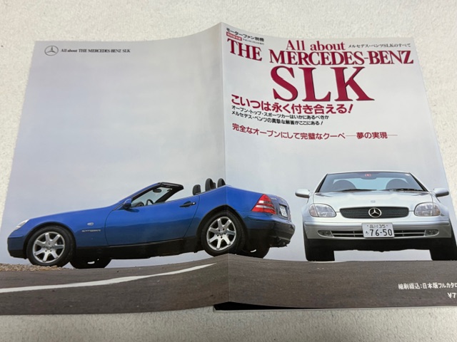 オープンカーの傑作！メルセデス・ベンツSLK - blue deco design lab