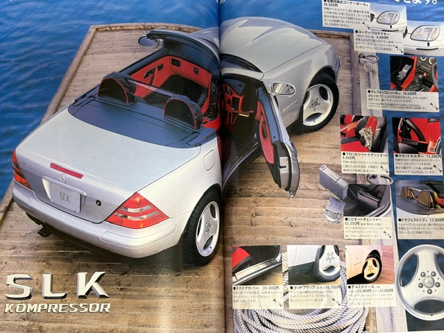 オープンカーの傑作！メルセデス・ベンツSLK - blue deco design lab