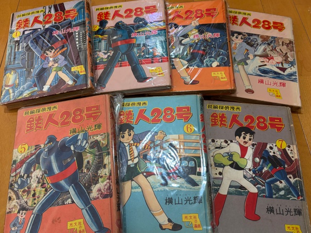 ついに感動の全巻コンプリート！希少価値高い光文社『鉄人28号