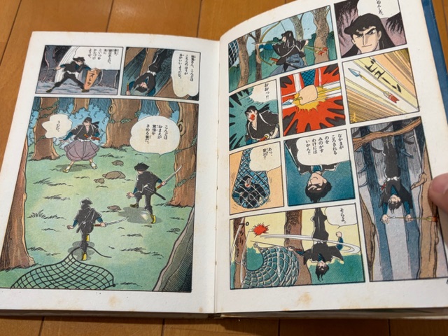 伊賀の影丸』東邦図書の希少本をゲット！ - blue deco design lab