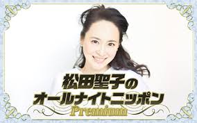 松田聖子再び！『オールナイトニッポンPremium』に降臨！ - blue deco