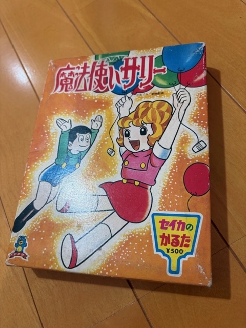 魔法使いサリー』の貴重な昭和グッズ！ - blue deco design lab