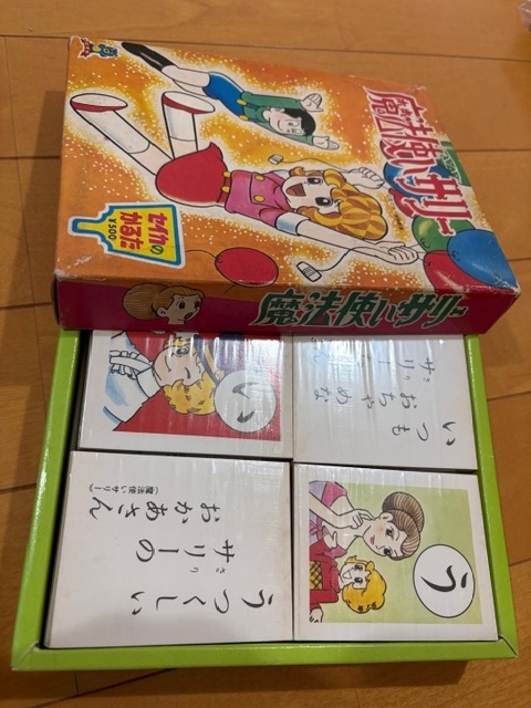 ⚠️デッドストック　魔法使いサリー　当時物 ⚠️デッドストック 魔法使いサリー 当時物 ⚠️デッドストック