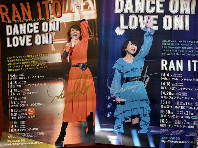 伊藤蘭2026ライブツアー初日に初参戦！ - blue deco design lab