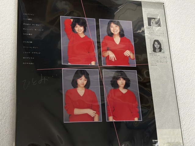 石川ひとみ 70年代と80年代を結ぶ美しきアルバム！ - blue deco design lab