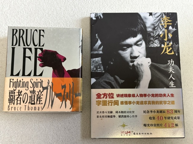 ブルース・リー53回目の命日に、関連本を2冊購入！ - blue deco