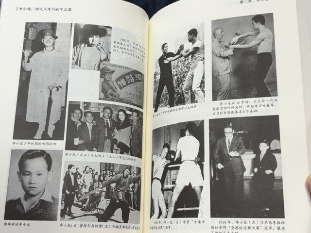 ブルース・リー53回目の命日に、関連本を2冊購入！ - blue deco