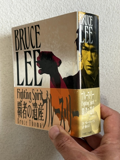 ブルース・リー53回目の命日に、関連本を2冊購入！ - blue deco