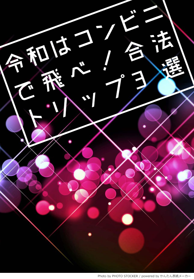 f:id:blueforest10:20211124184106p:plain