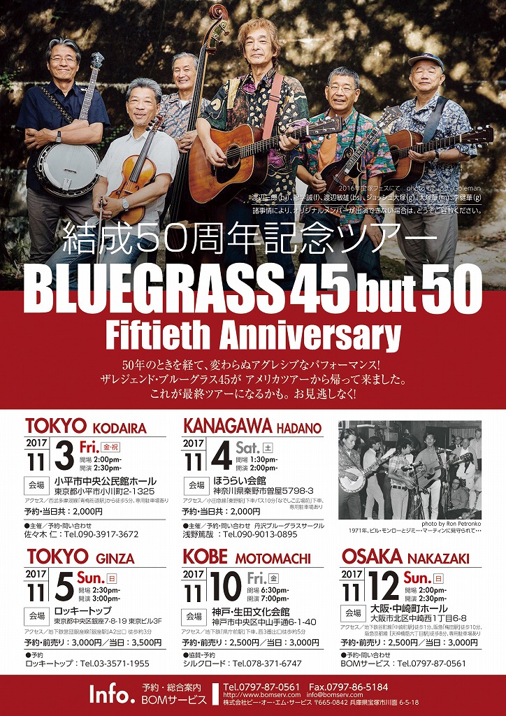 f:id:bluegrasswise:20171027140215j:plain f:id:bluegrasswise:20171027140215j:plain