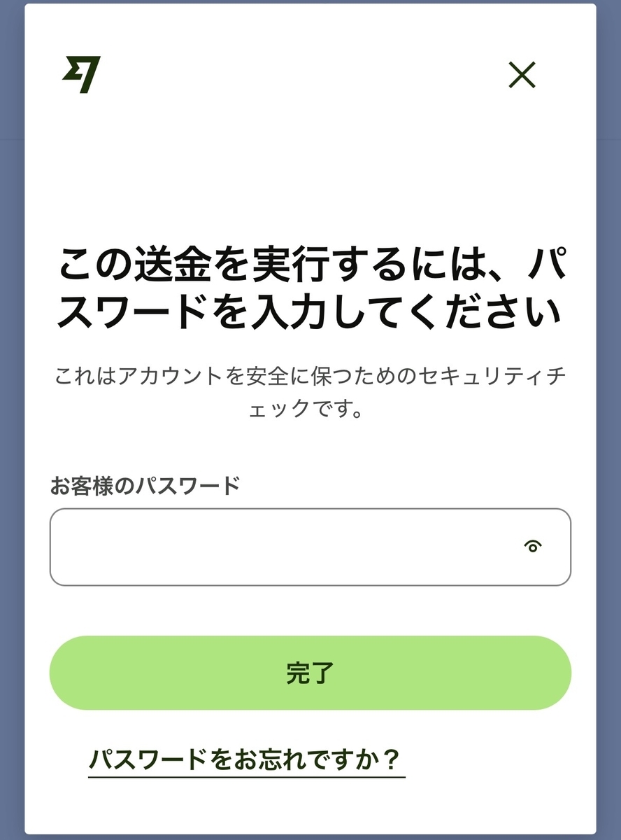 WISEからIBKRに入金する方法について：知ってみたらめっちゃ簡単なすべ - blueheart0329のブログ