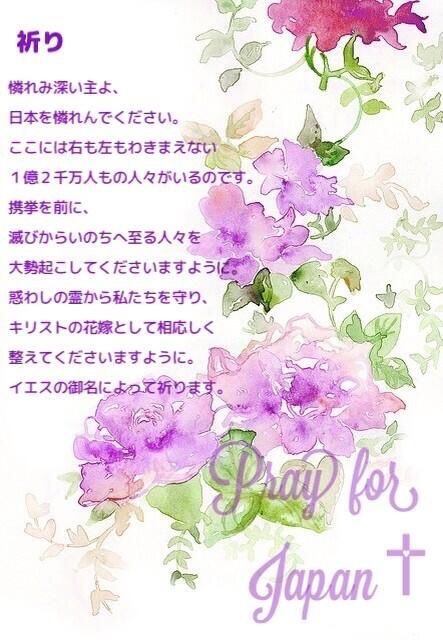 Prayer For Japan サザエのお裾分け