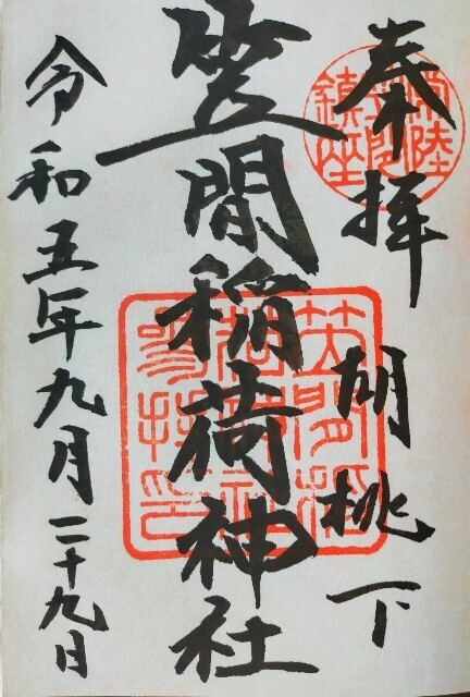 f:id:bluemoonbell:20231007120553j:image