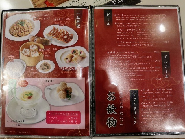 f:id:bluemoonbell:20240127144441j:image